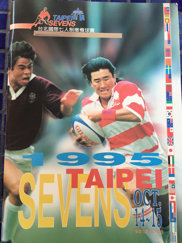 Program for 1995
                  Taipei 7s
